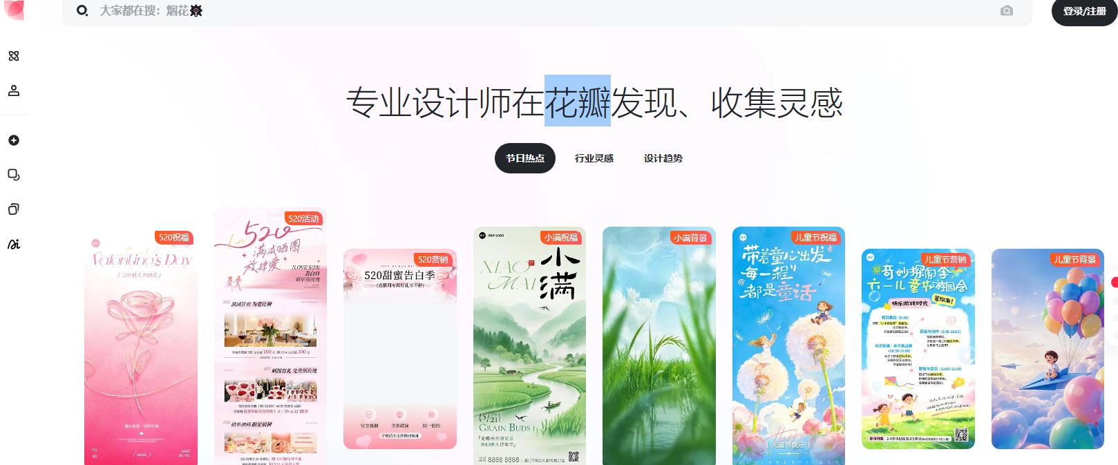 花瓣网 花瓣网