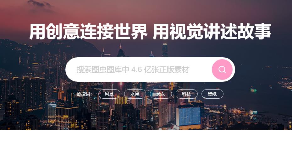 图虫摄影网 图虫摄影网