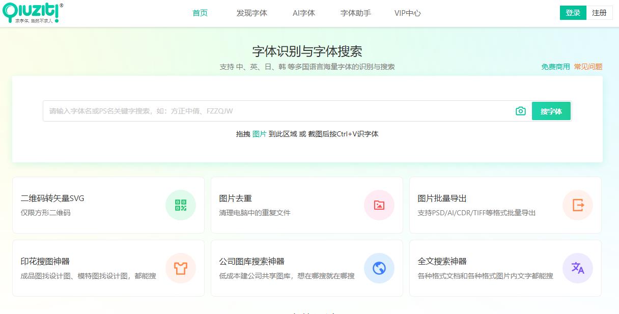 求字体 求字体