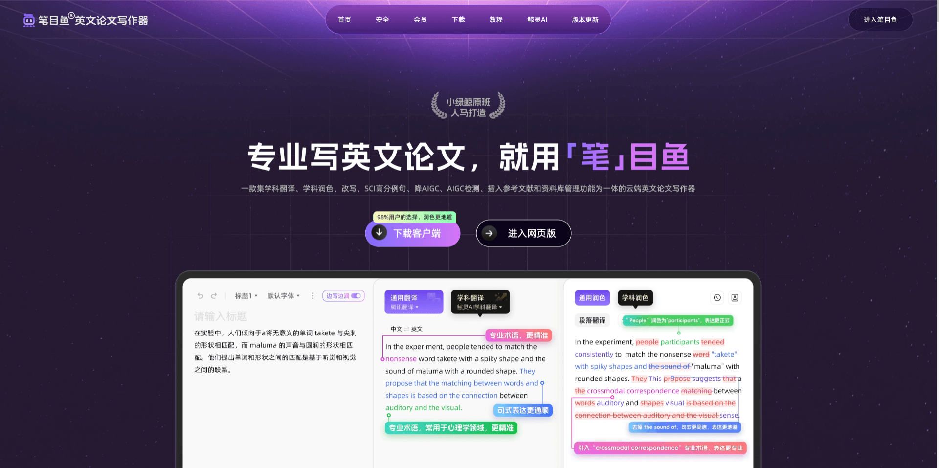 笔目鱼 笔目鱼