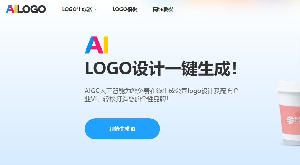 123 智能 LOGO 生成器 123 智能 LOGO 生成器