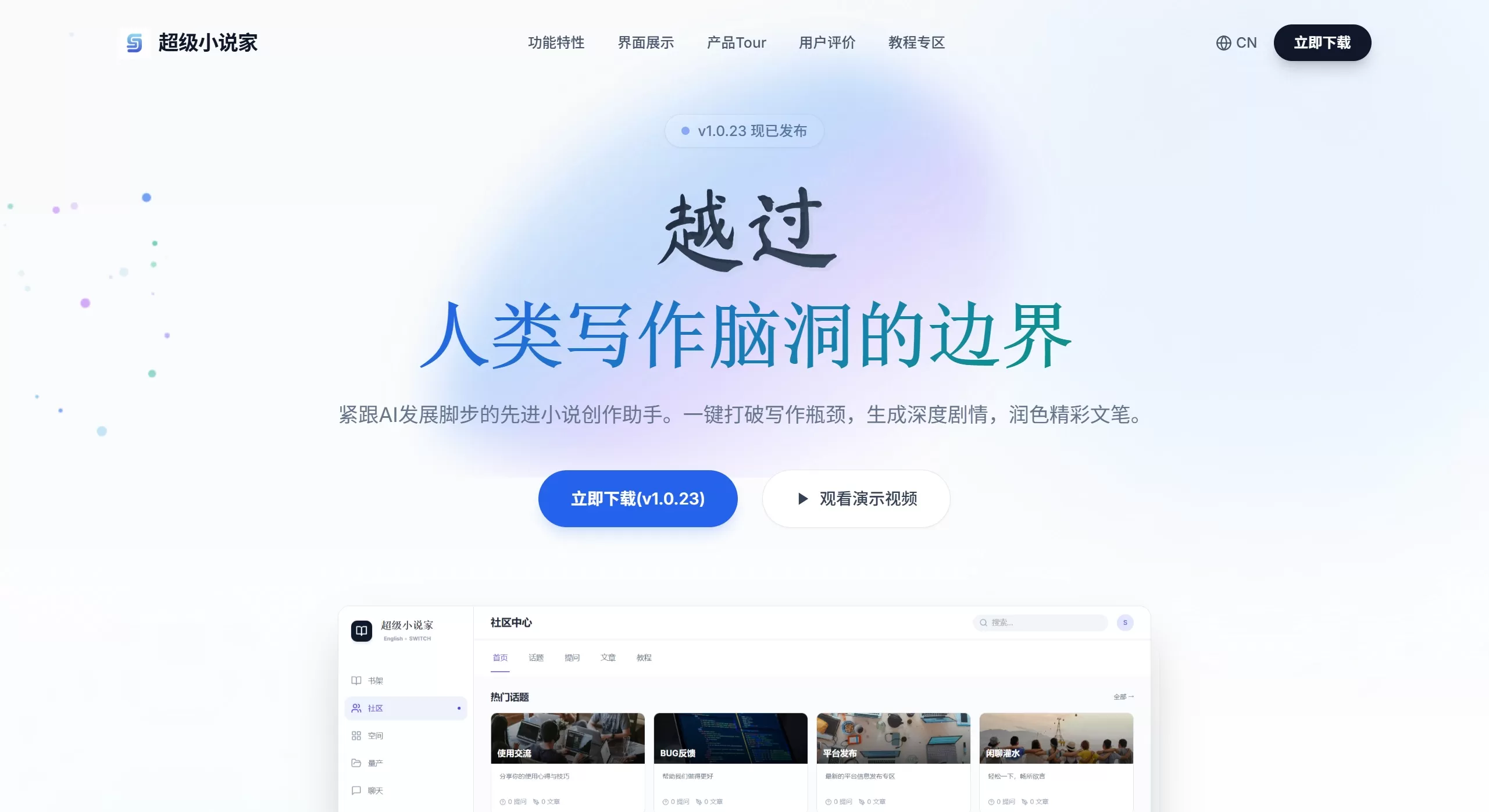 自动草稿