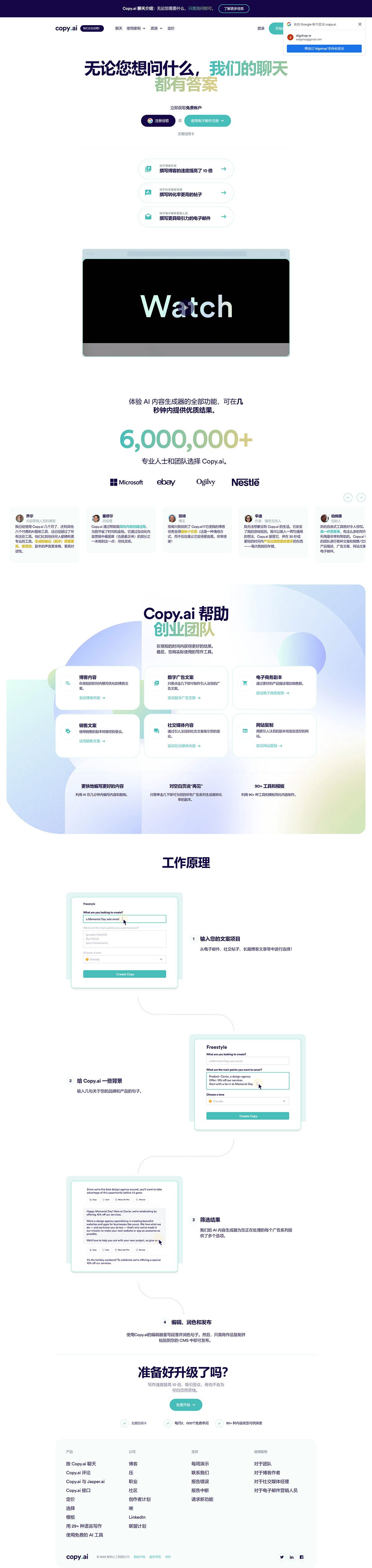 copy.ai copy.ai