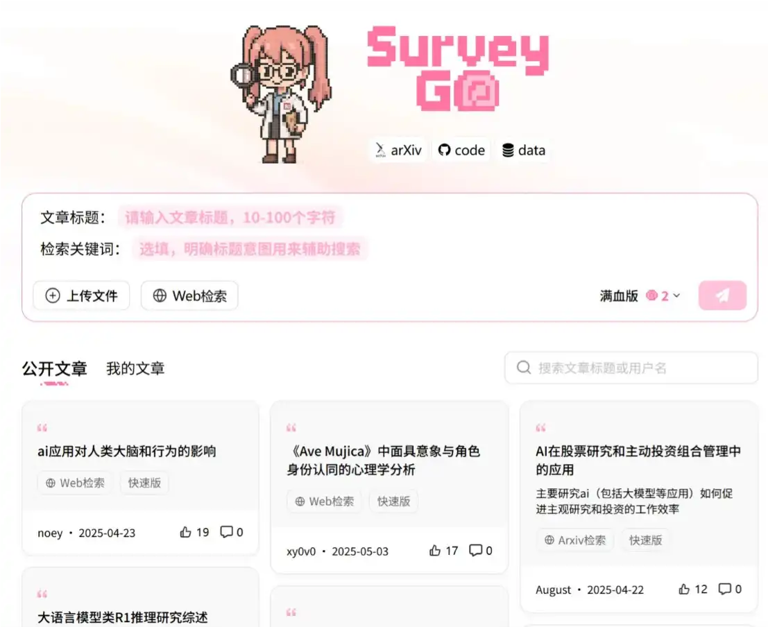 自动草稿