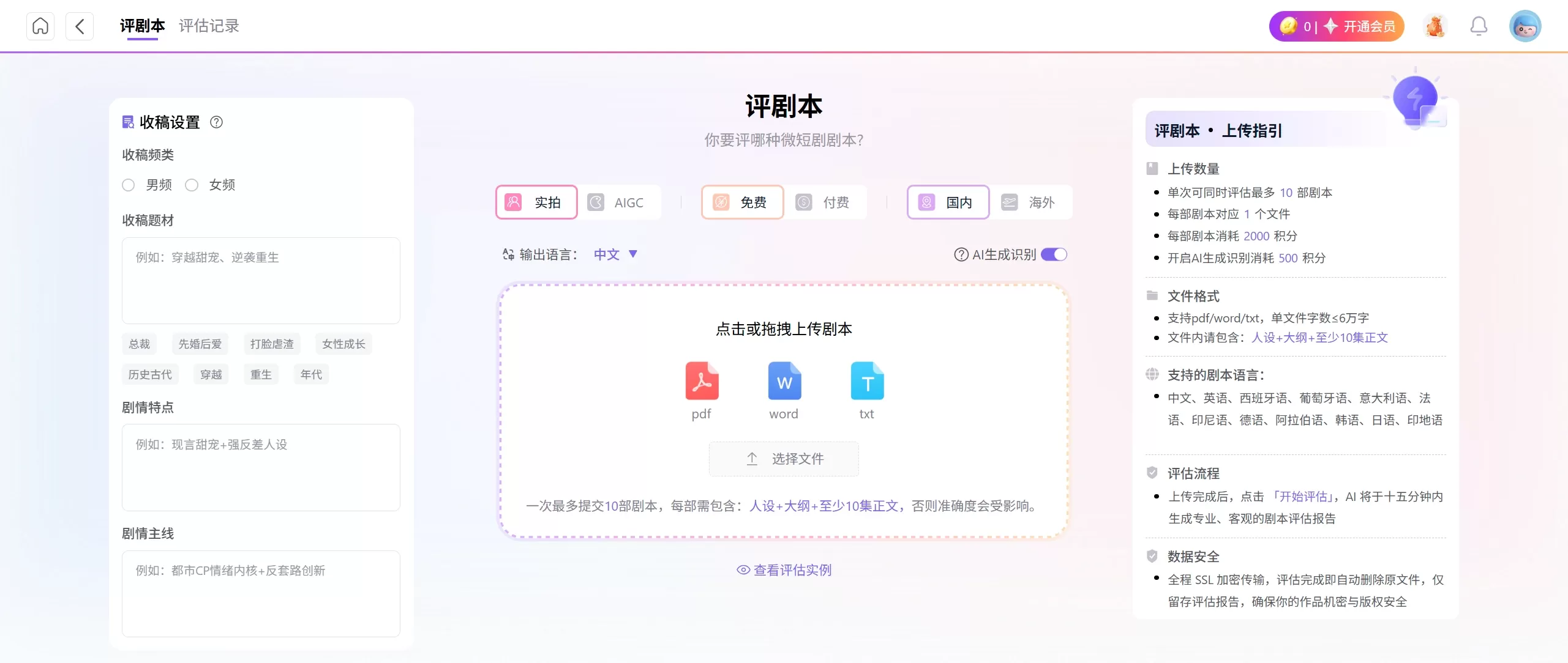自动草稿
