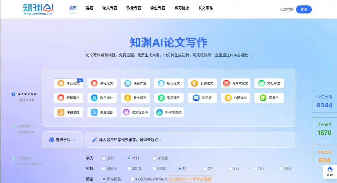 自动草稿