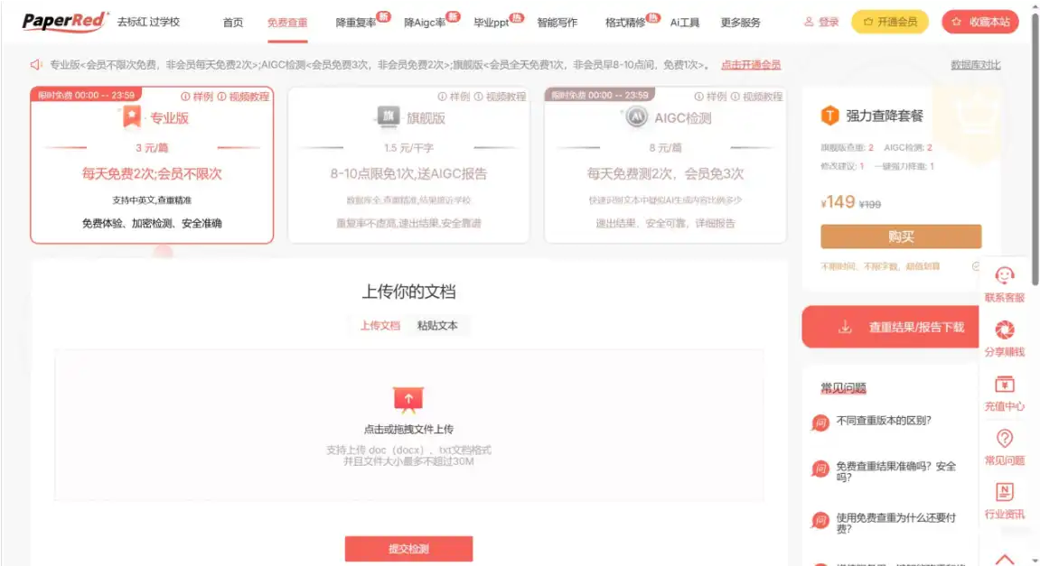 自动草稿