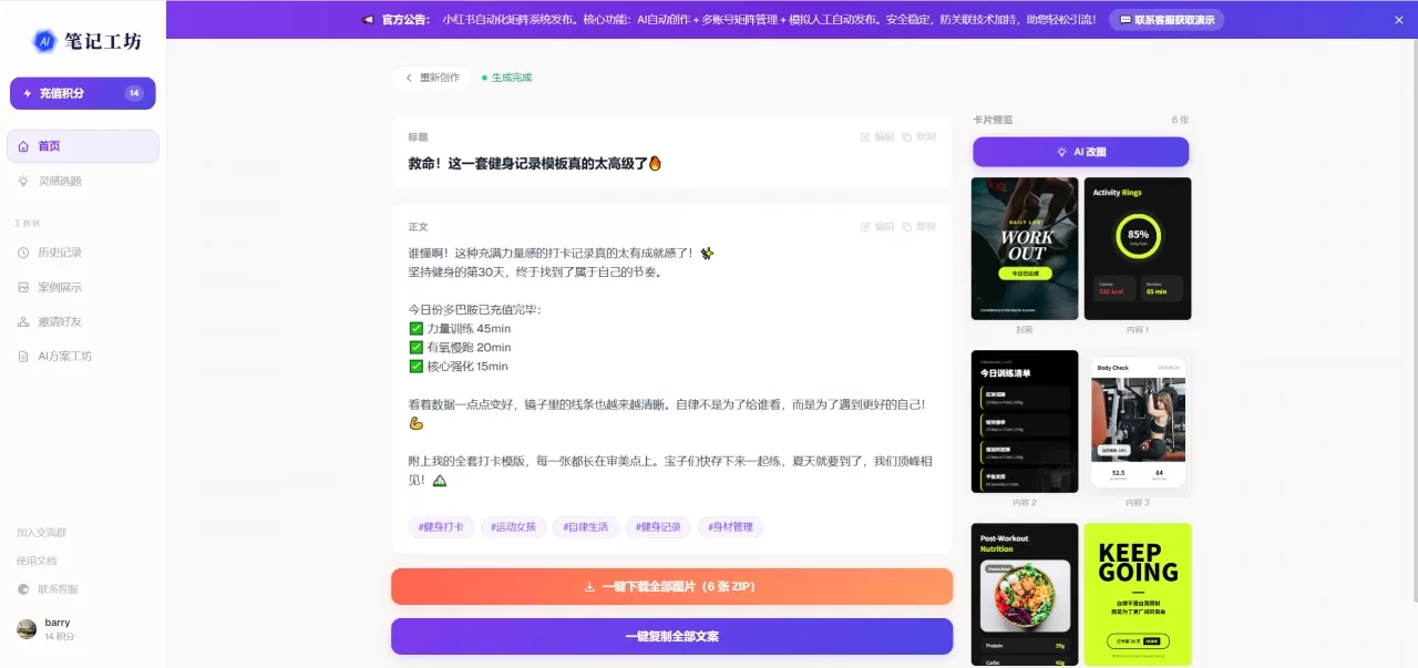 自动草稿