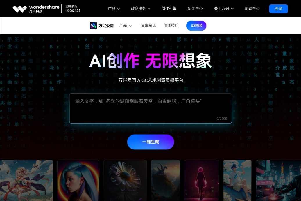 万兴爱画 万兴爱画