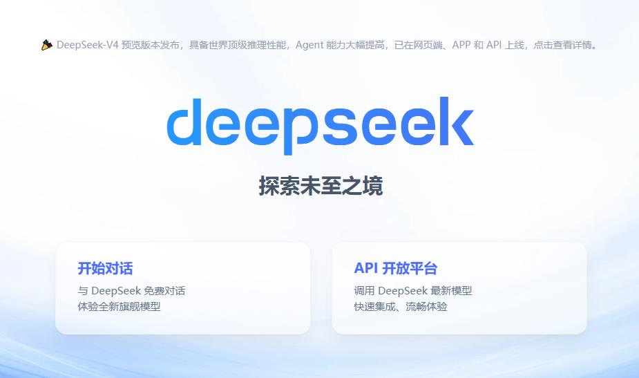 DeepSeek