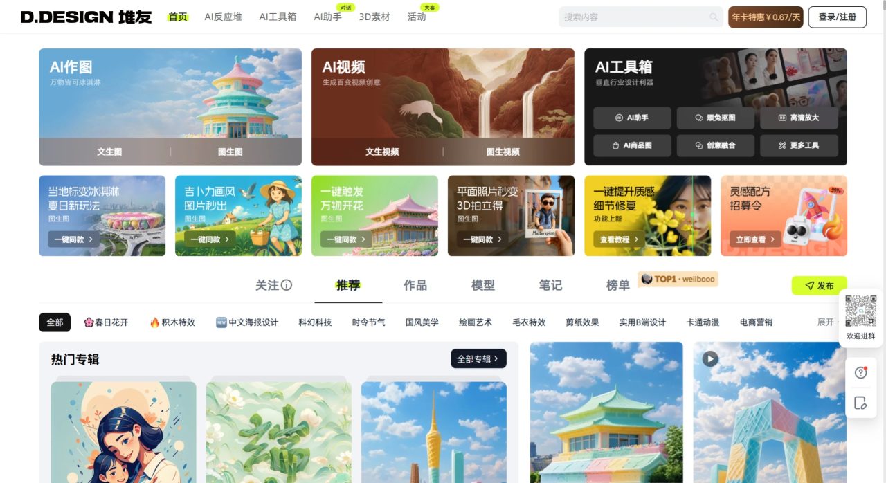 堆友 堆友