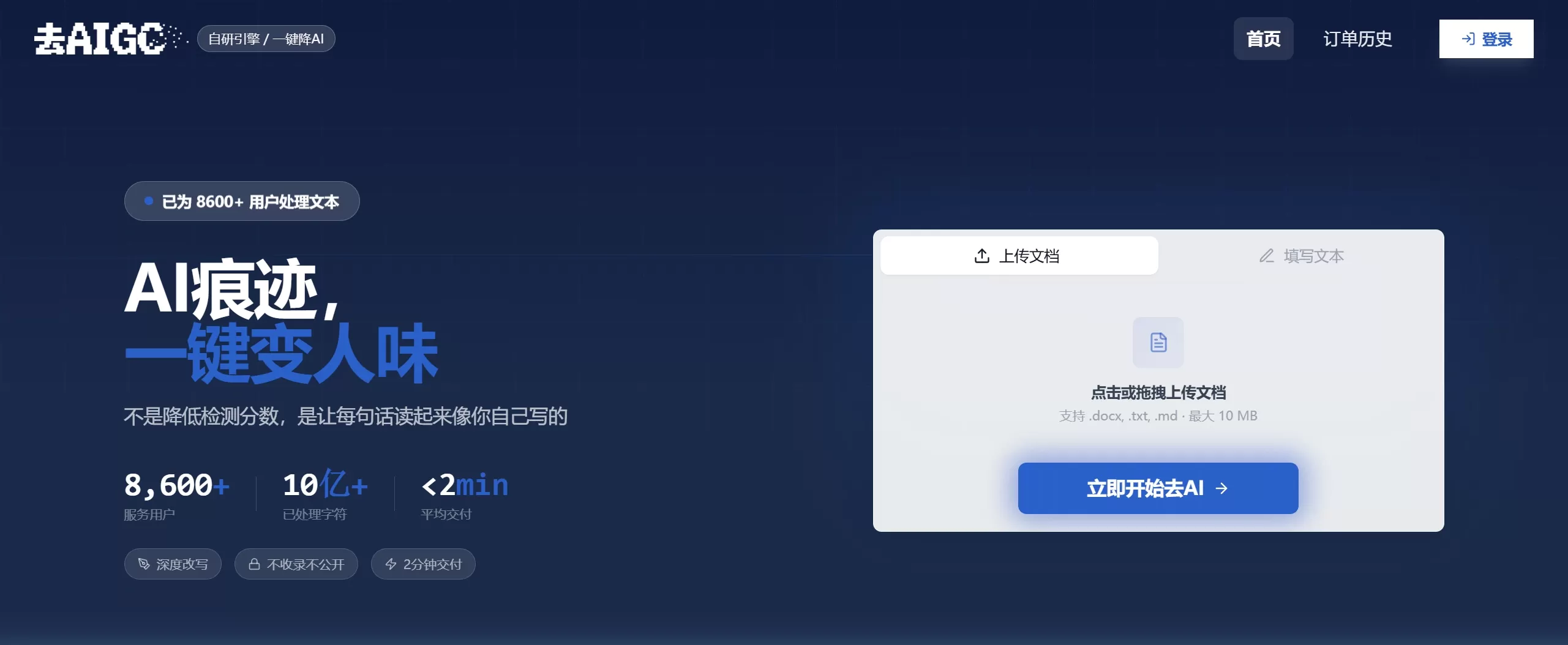 自动草稿