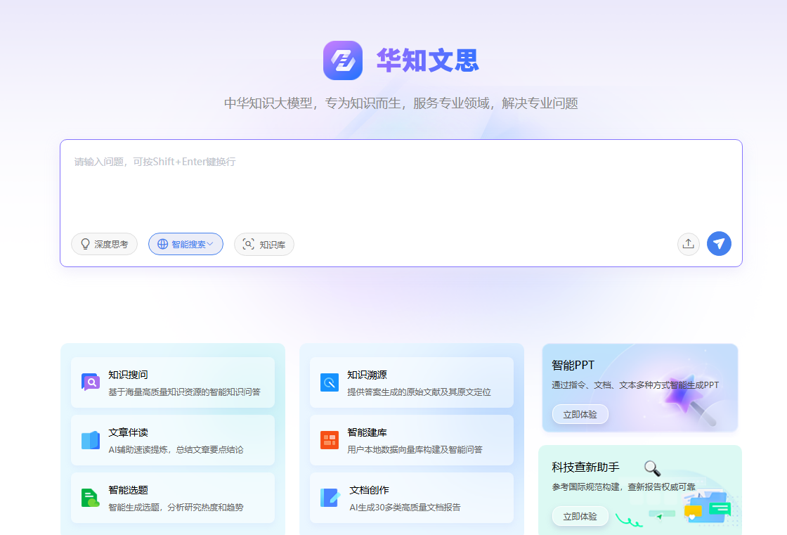 知网AI智能写作