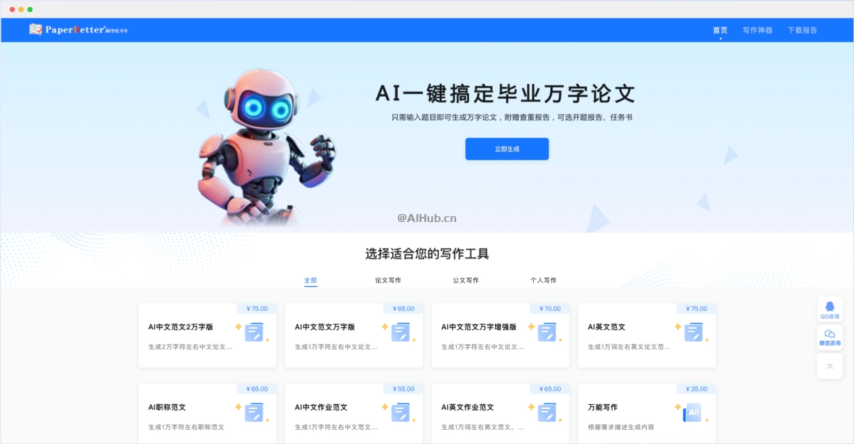 Paperbetter Ai
