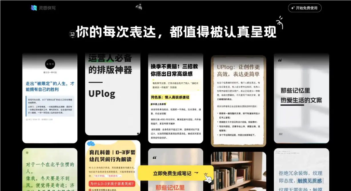 自动草稿