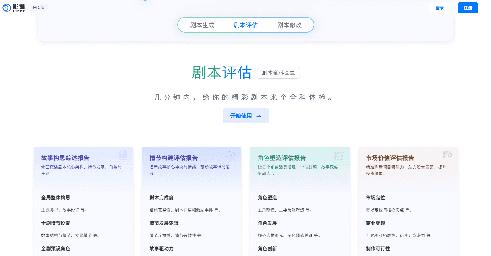 影谱 影谱