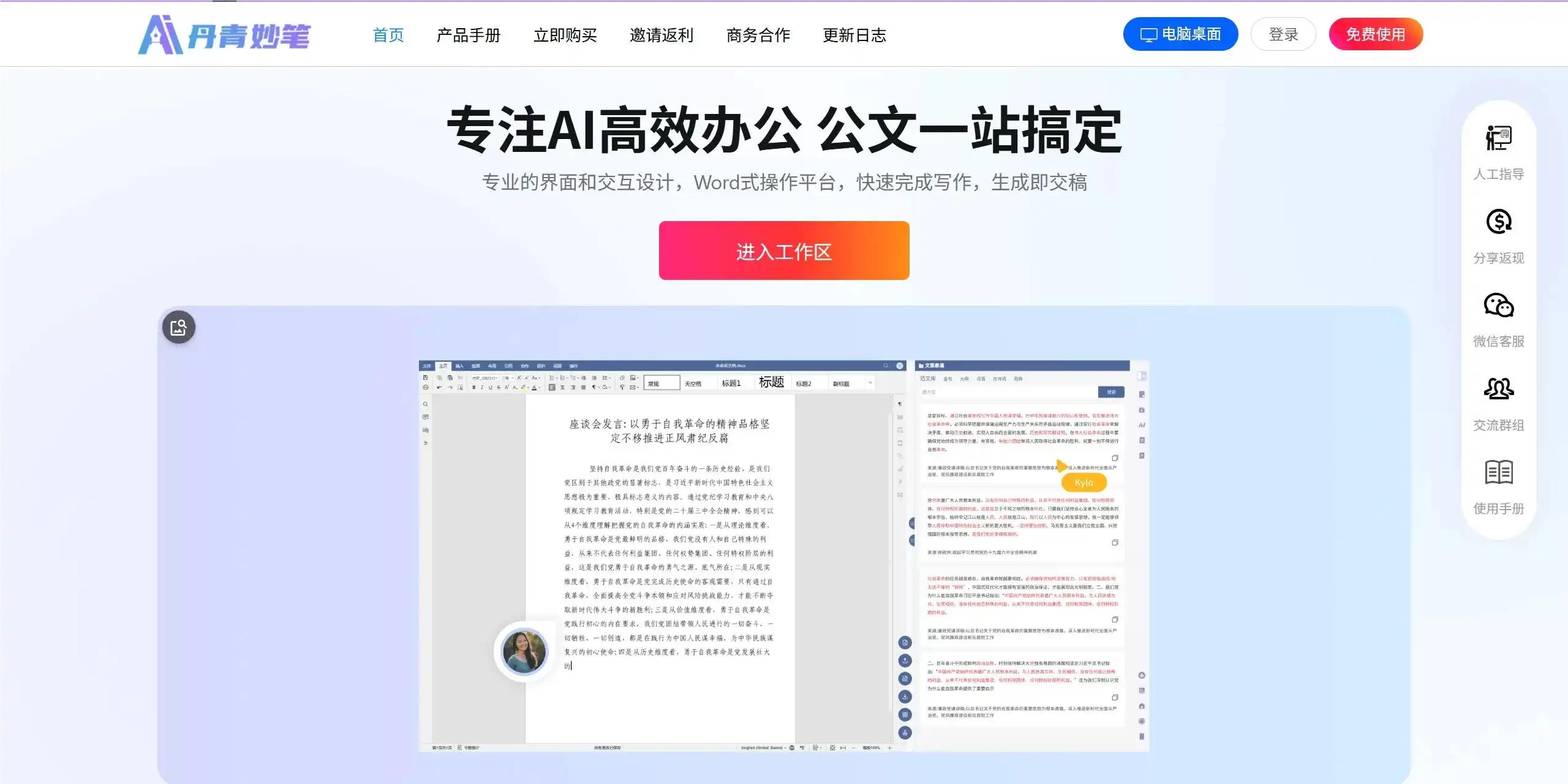 自动草稿