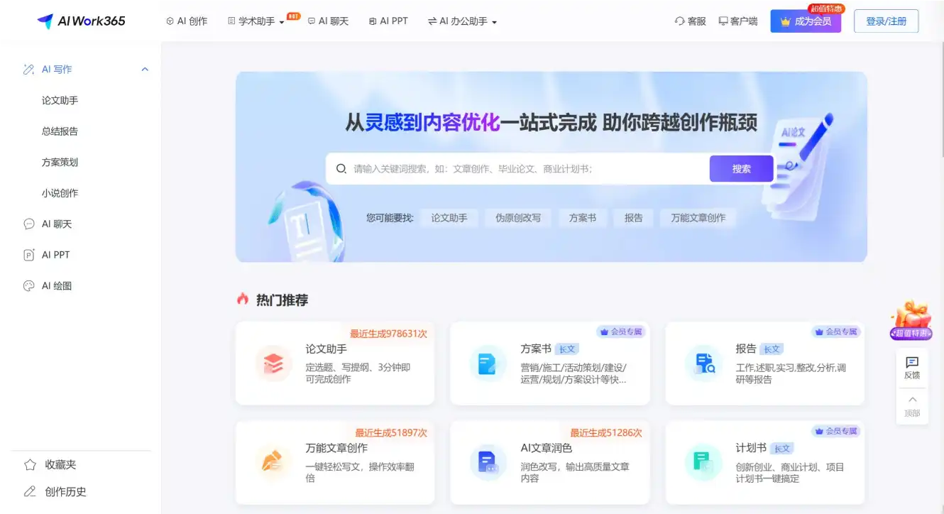 自动草稿
