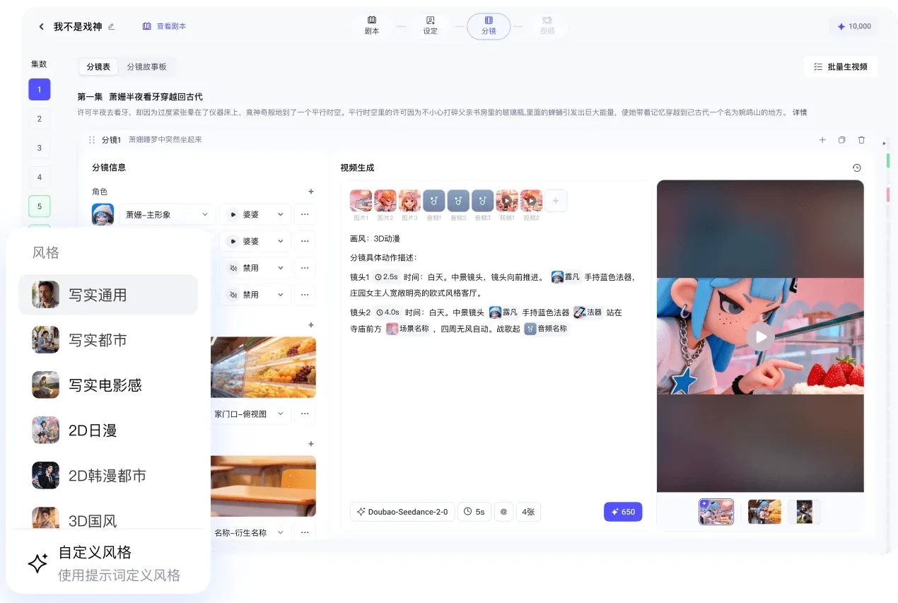 火山剧创 - 火山引擎推出的企业级一站式 AI 短剧创作平台 火山剧创 - 火山引擎推出的企业级一站式 AI 短剧创作平台