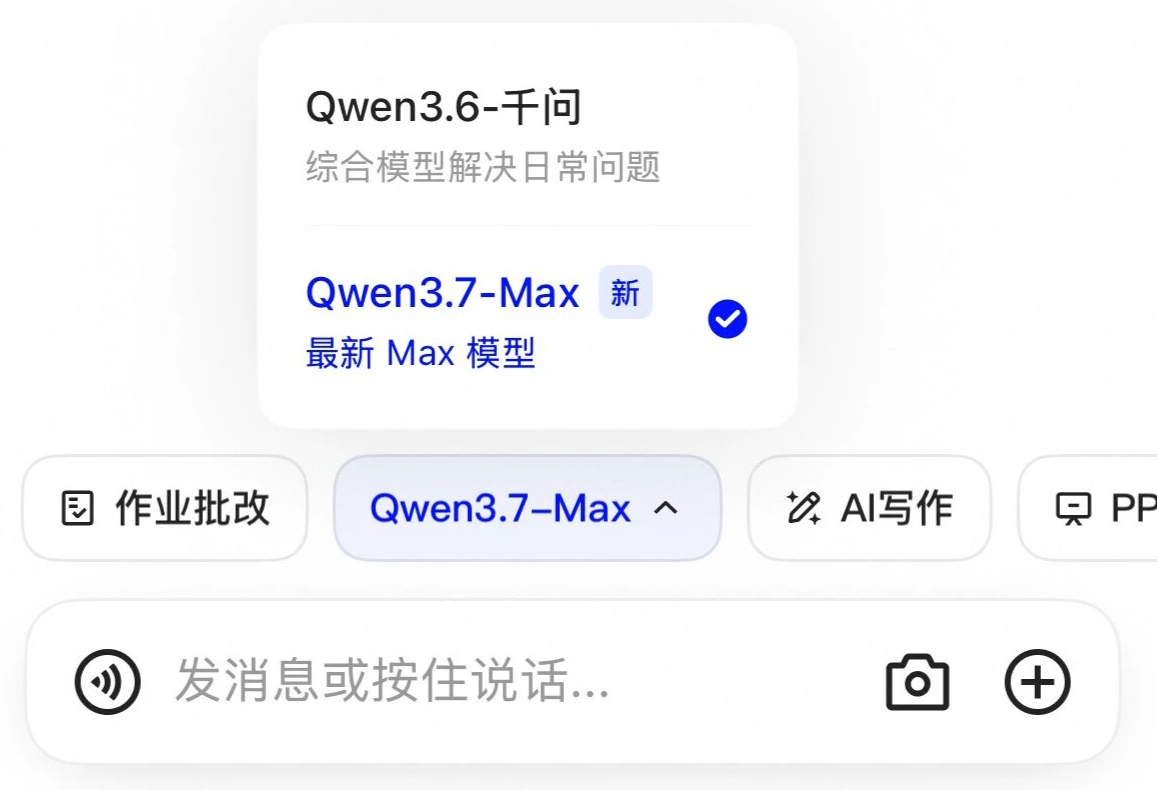 千问接入全新一代大模型Qwen3.7-Max 千问接入全新一代大模型Qwen3.7-Max