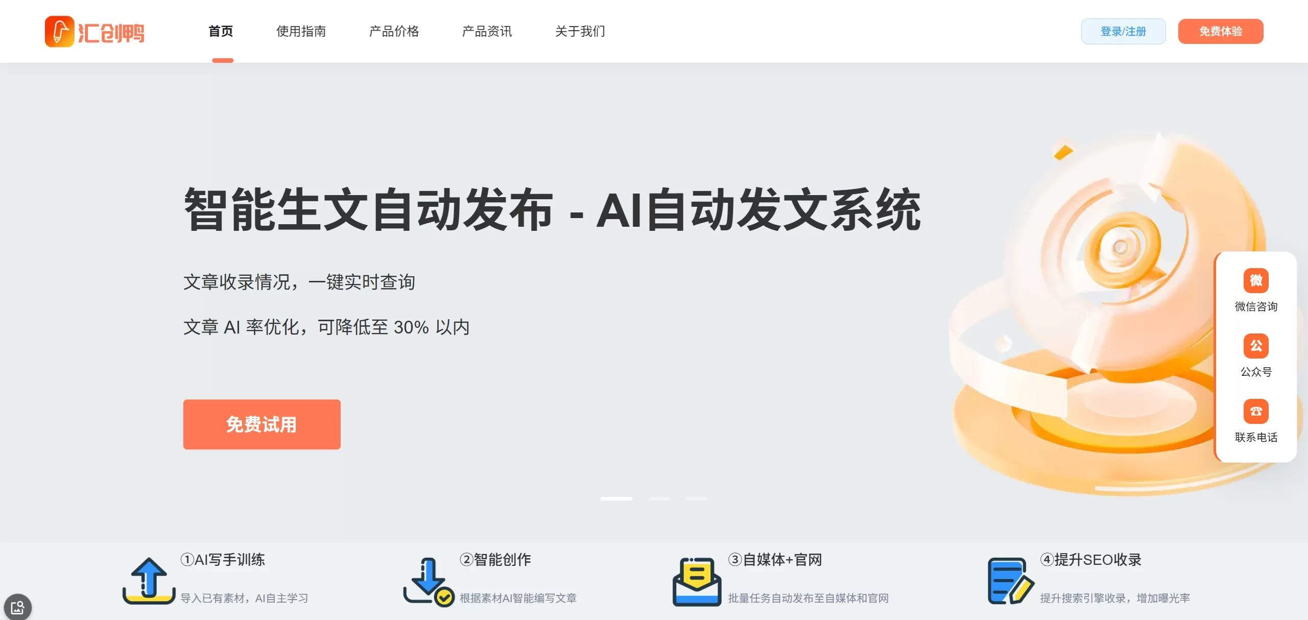 自动草稿