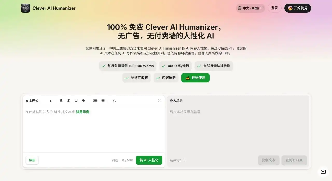 自动草稿