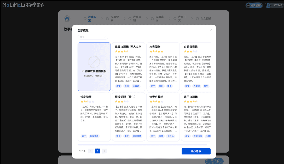 码哩写作