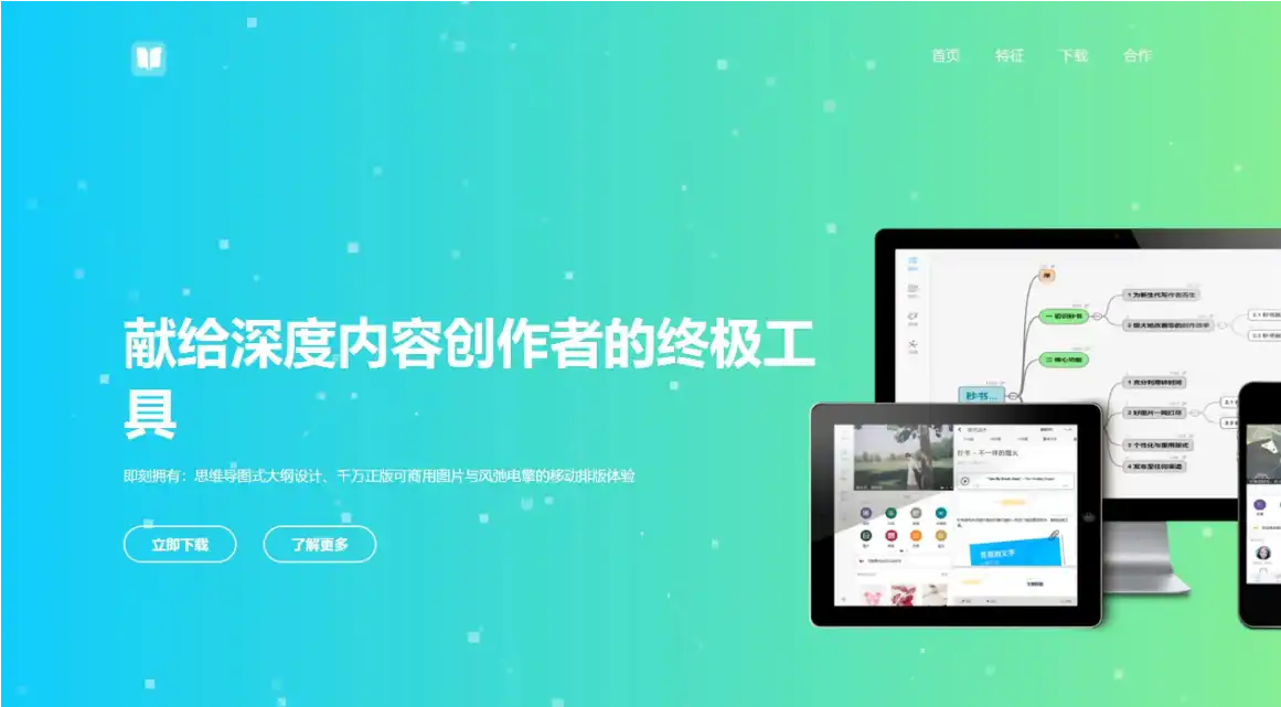 自动草稿