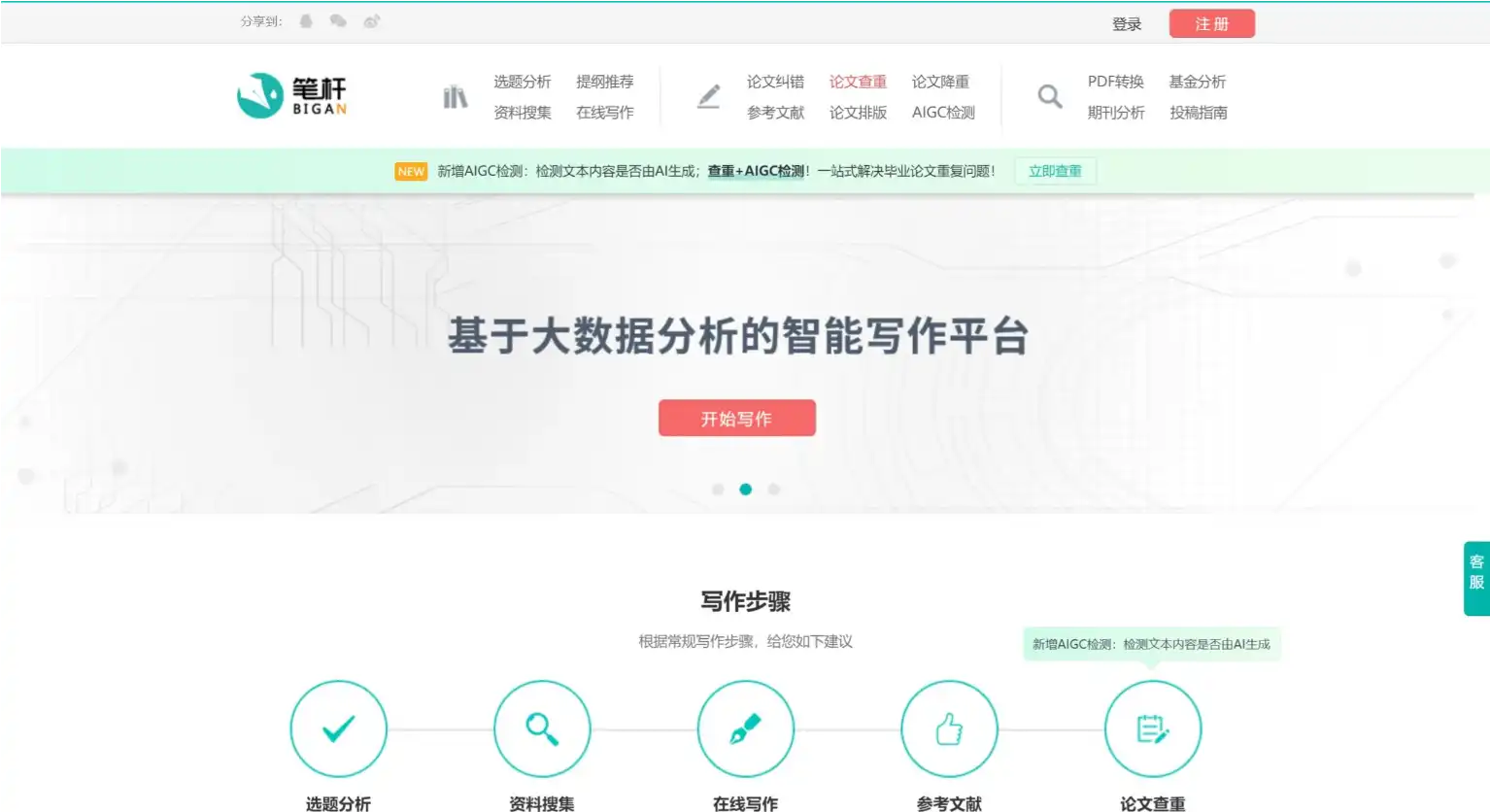 自动草稿