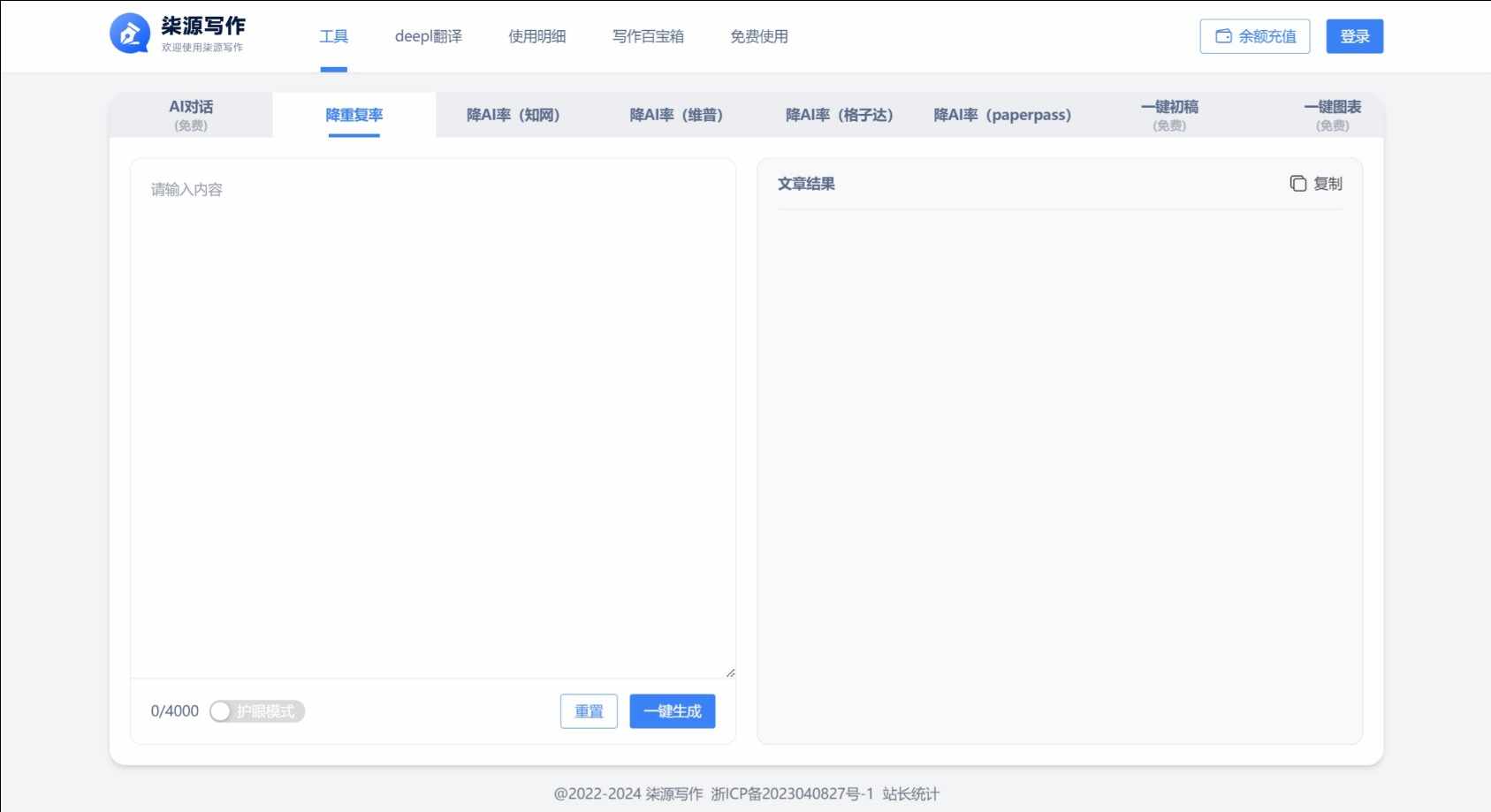柒源写作