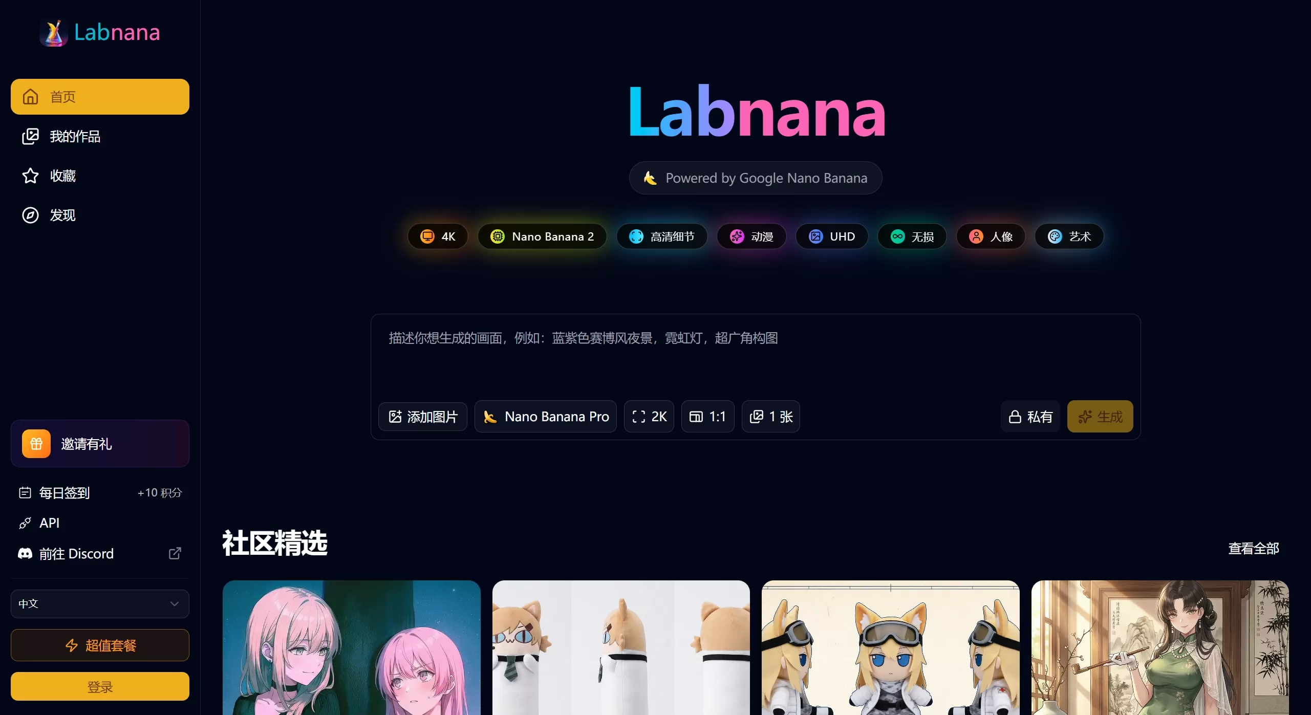 Labnana