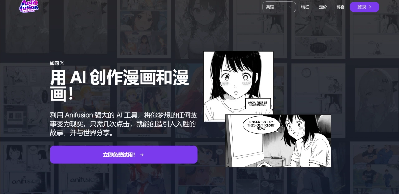 Anifusion AI