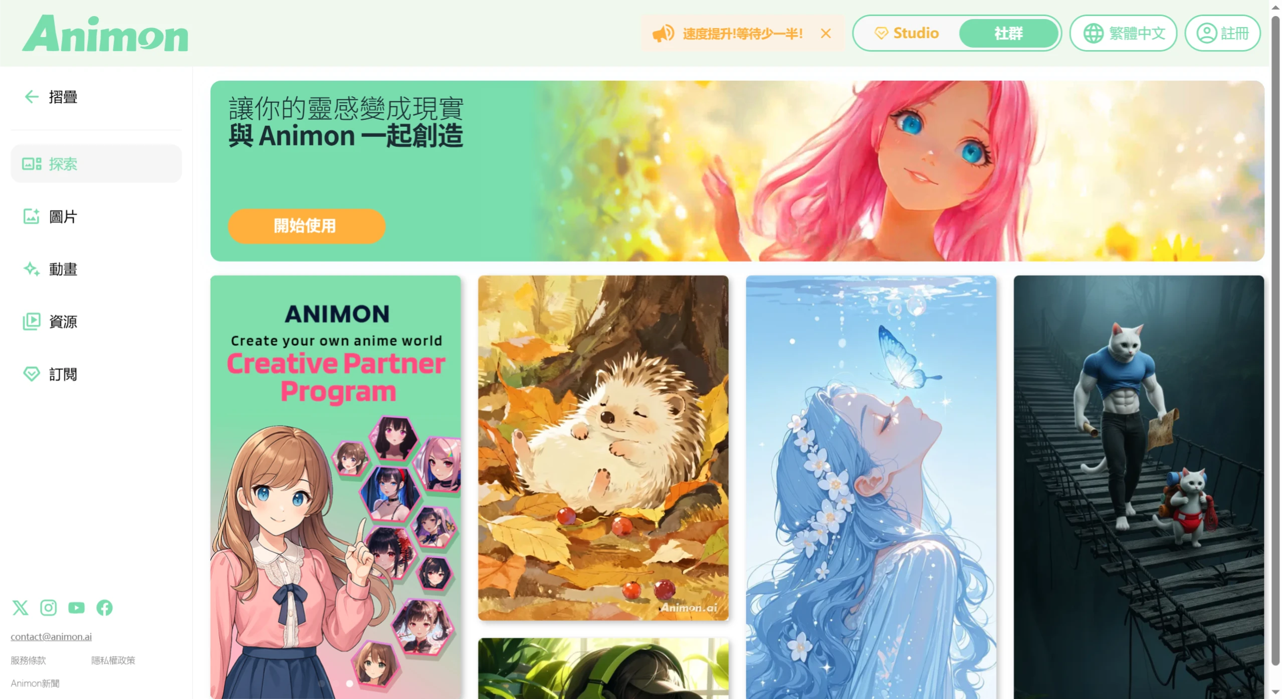 Animon AI