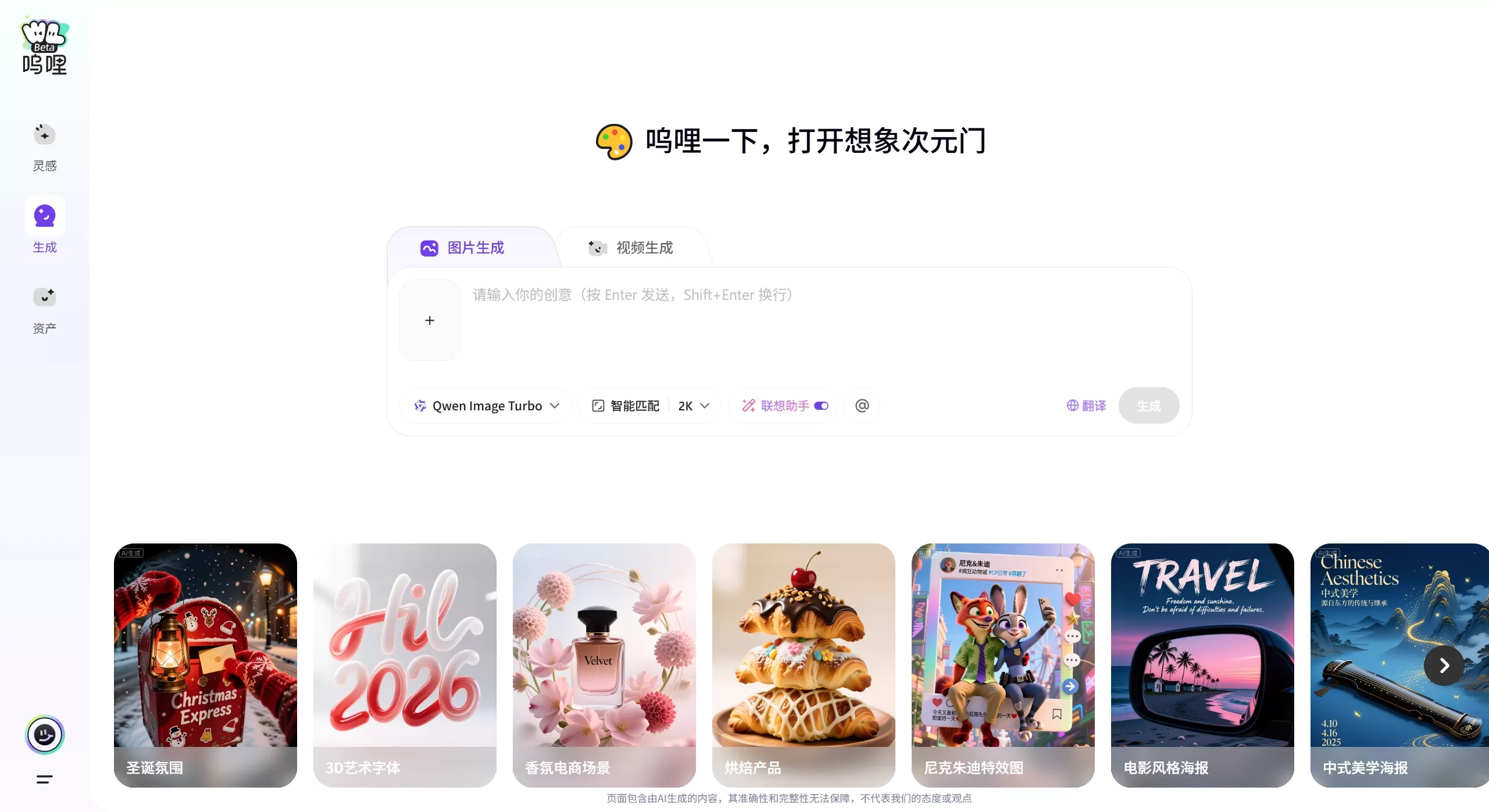 呜哩AI
