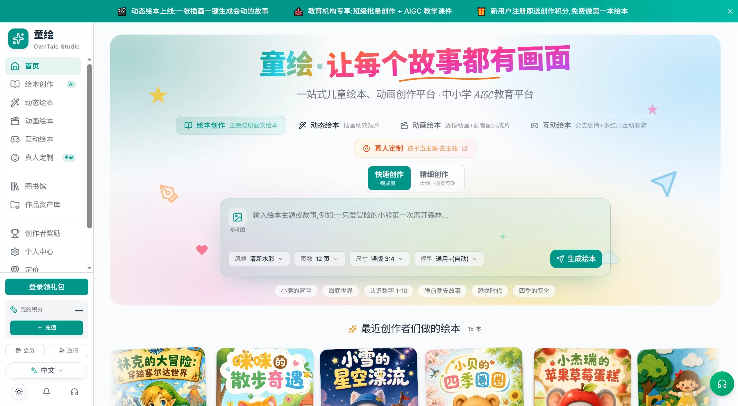 童绘